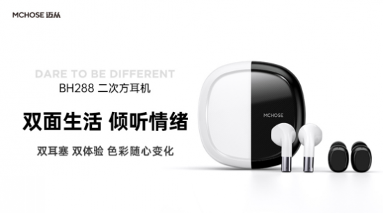 無線藍牙耳機市場增長迅猛，邁從以創(chuàng)新產(chǎn)品開啟新戰(zhàn)場